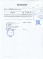 Кассовые чеки с подтверждением в Десногорске