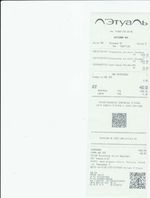 Кассовые чеки с подтверждением в Десногорске