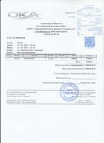 Кассовые чеки с подтверждением в Десногорске