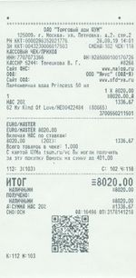 Кассовые чеки с подтверждением в Десногорске