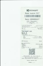 Кассовые чеки с подтверждением в Десногорске