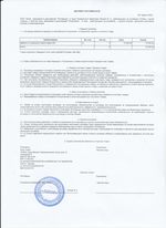 Кассовые чеки с подтверждением в Десногорске