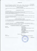 Кассовые чеки с подтверждением в Десногорске