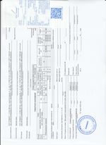 Кассовые чеки с подтверждением в Десногорске