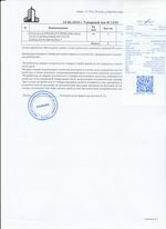 Кассовые чеки с подтверждением в Десногорске